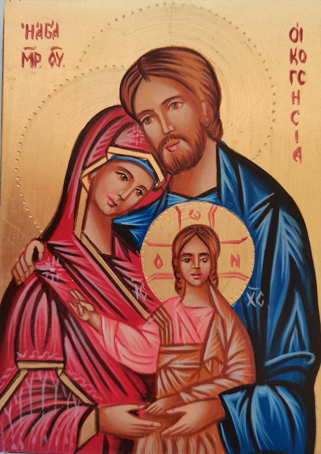 Icona Sacra Famiglia della Tenerezza 10x14 cm – Dipinta a Mano