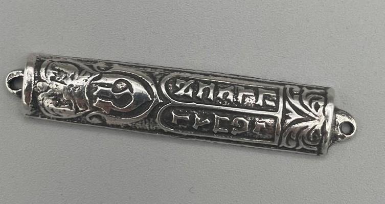 Mezuzah in Metallo con Bagno in Argento 66x15 mm